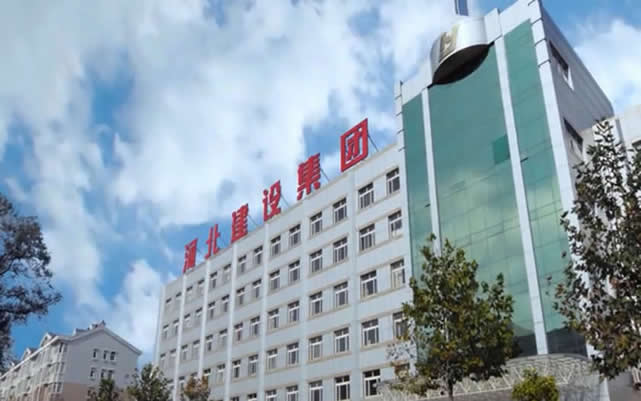 蒲县河北建设集团
